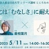 日本文化は「むなしさ」に耐えれるか？