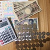 365日貯金の結果