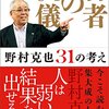 『負けに不思議の負けがない‼️』　と思えるランナーが成長する理由