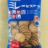 最近ハマっているお菓子はミレービスケット