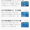 今月まともな記事書いてなくね？