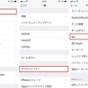  Siriをキー入力で利用する