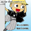 「まいど君がゆく」最新作175話更新されております！あけましておめでとう！