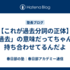 【これが過去分詞の正体】「過去」の意味だってちゃんと持ち合わせてるんだよ