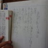 ４年生：国語　間違えやすい漢字を調べる
