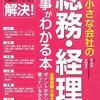 年末調整ってのは自由に働くと数倍めんどくさいね