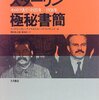 ソ連原子力管理に妥協の色　熊本日日新聞　1946.11.14