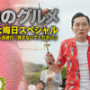 テレビ東京HD株主総会2024レポ｜長田隆取締役「（日本テレビのドラマ『セクシー田中さん』での出来事に関して）しっかり丁寧にコミュニケーションして、原作者の了解を得たものを放送することを改めてテレ東でも徹底する」