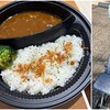 カレー終