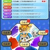 妖怪ウォッチ　ぷにぷに　次回イベントはC花さか爺かCしゅらコマか。