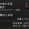 ディアブロ４ 【S13キューブ】祖霊ユニークを作る方法