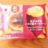 紅はるかのバスク風チーズケーキ