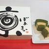 京都の新定番お土産『京ばあむ』って実際どうなの？しっとりふわふわ、ほろ苦で美味い！