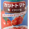 初心者はスパイスカレーでトマト缶は使うな！