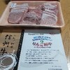 【大物当選】信州牛とアイス夏祭りお肉当選！！