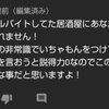 YouTubeで見る地獄