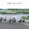 第9回浦和（11月20～24日）注目の競馬商材