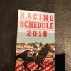 2018年競馬レース予定が全てわかる無料冊子