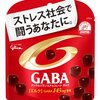 GABAが素敵な寝起きにガチで効く