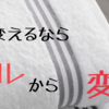 用途別で自分だけの一品タオルで人生を変える！お祝いの新たなスタートにはタオルを贈ろう