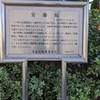 安藤坂（文京区）