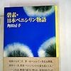 技術大国の歴史的要因　軍事技術の転用