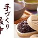 【Amazon】榮太樓 手づくり最中 (2枚+30g) ×3個