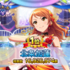 第9回シンデレラガールズ総選挙・ボイスアイドルオーディションの結果発表！　感想です！！　【追記　5/21】