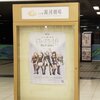 雪代晶がますます好きになる舞台︰「少女☆歌劇レヴュースタァライト -The LIVE エーデル- Delight」感想