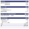 本日の評価額　2020年8月14日