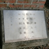 万葉歌碑を訪ねて（その３２４）―東近江市糠塚町　万葉の森船岡山（６５）―万葉集　巻十　二二七〇