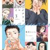 先週末は漫画まちゅり
