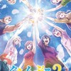 『ぐらんぶる』第2期決定！6年ぶり全裸コメディ復活