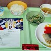 2024/09/17　昼食