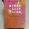 【気持ちがいいこと】