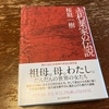 読書記録。