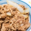 牛丼ってどこがおすすめなの？安いの？お値段は？味噌汁ってつく？