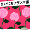 【Life】恋人は６月に花咲く ～バラとともに暮らす３つのTIPS