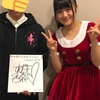 鈴木杏奈ちゃんのBXC