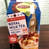 旅するリプトン ロイヤルミルクティー微糖