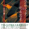 こんな本を読んでました　ノンフィクション編