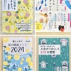 今年1年もありがとうございました。