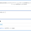 Meraki MT30で出来ること : Webhookを送信