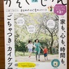 📖ある雑誌から