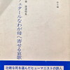 フェタールなわが母へ寄せる哀歌　工藤康遺稿集
