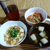 素朴な家庭料理１週間の記録⑤