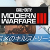 【CoD MW3】おすすめのキルストリークをまとめてみた