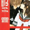 別れてみたら きっと楽だよ　すりへらす日々　君はいらない『コスモスに君と』