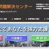 札幌女性探偵社オフィス・フルール15周年記念事業！