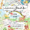 今年はいい年にしようとお祓いを